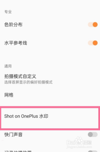 一加9r ColorOS11系统拍照如何添加水印