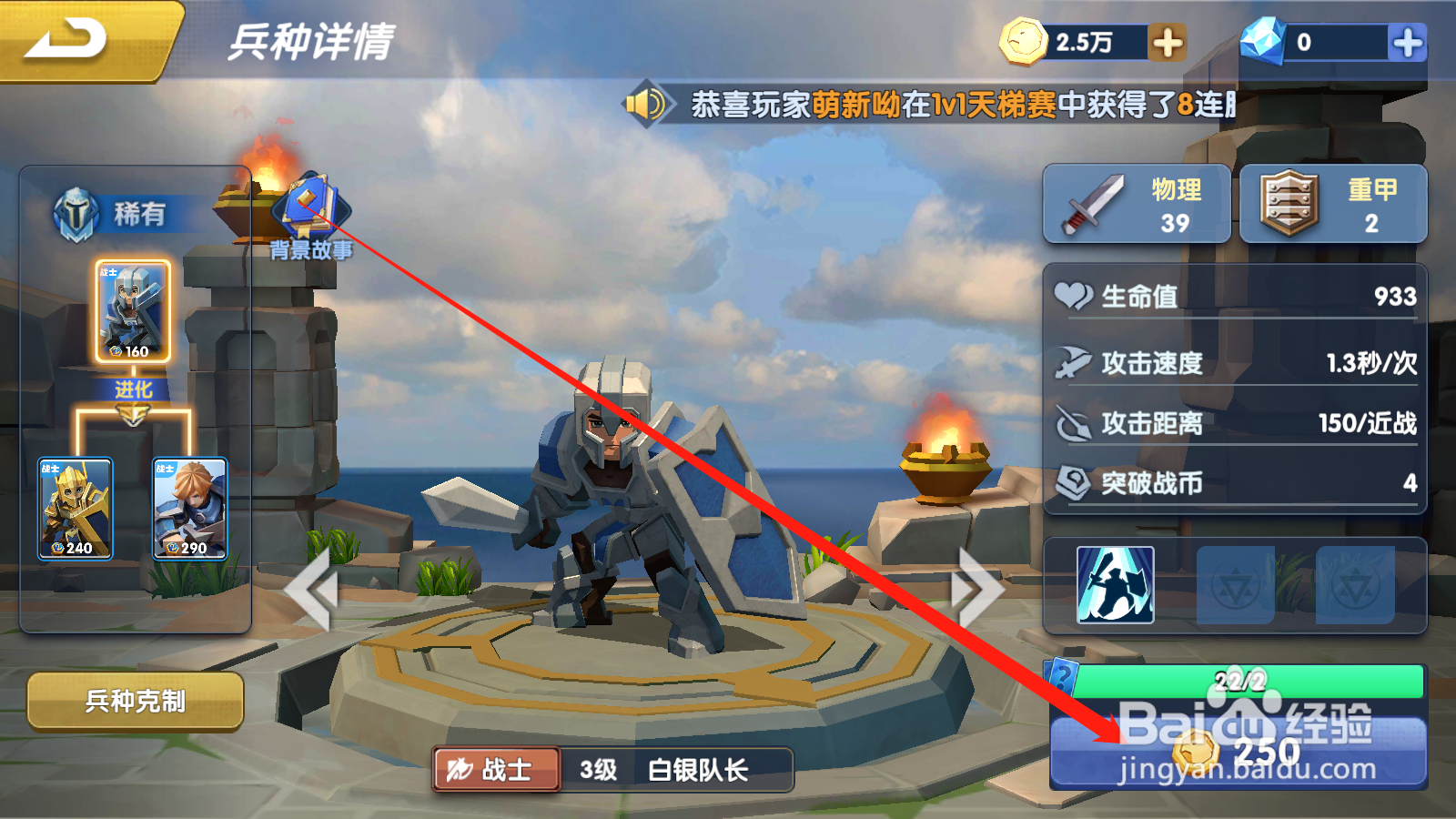 荣耀指挥官如何进行兵种升级