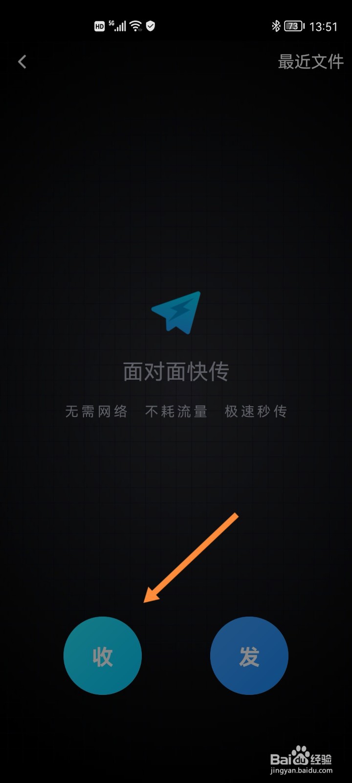 手机QQ如何面对面快传照片