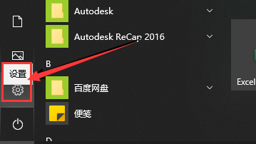 win10系统鼠标怎么更改指针大小