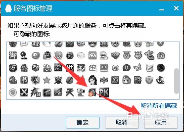 龙骑士传图标怎么点亮和熄灭