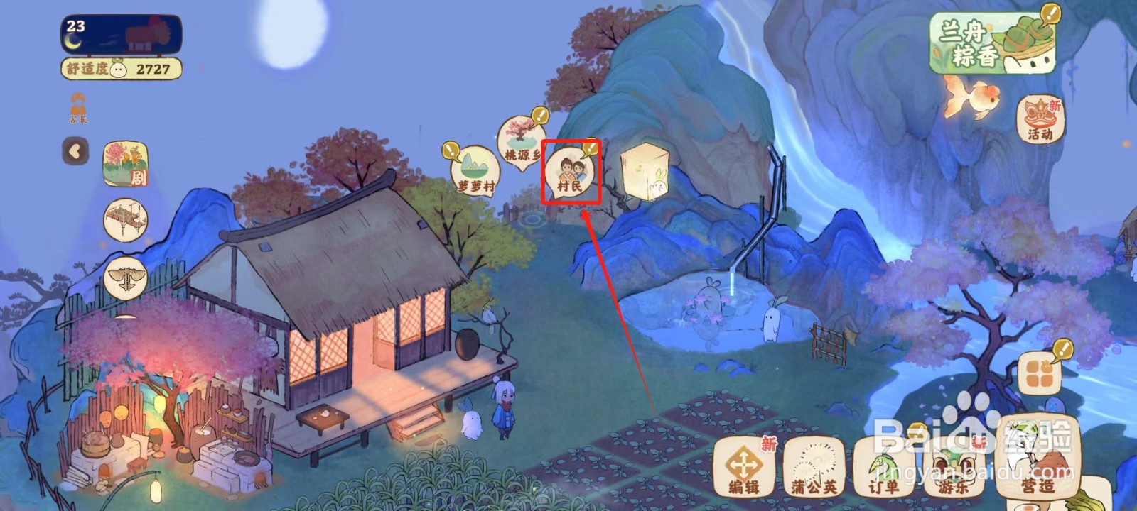 桃源深处有人家中怎样领取村民王婆的礼品