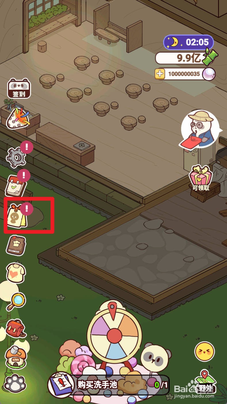 《熊猫餐厅》查看淘皮皮图鉴，领取爱的礼物
