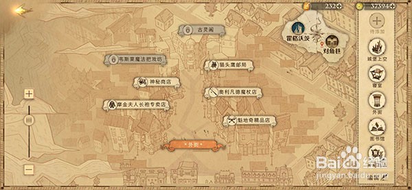 哈利波特魔法觉醒拼图10.7拼图碎片位置在哪