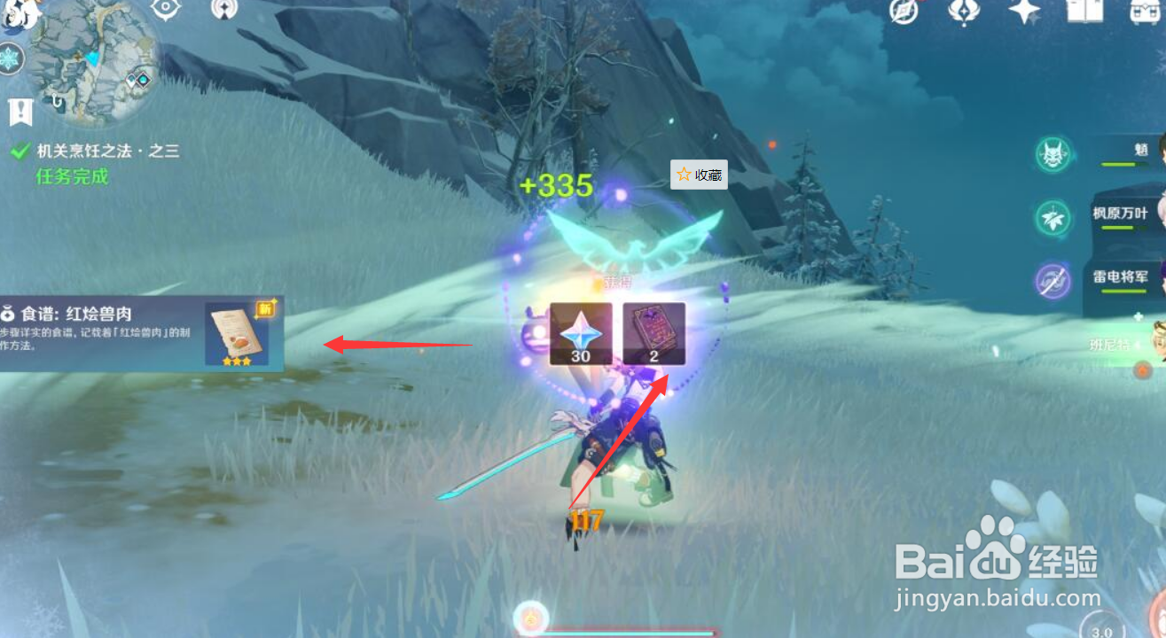 原神肃霜之路机关怎么开