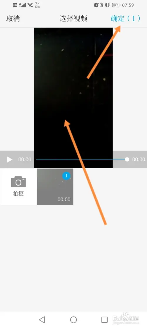澎湃新闻怎样上传视频