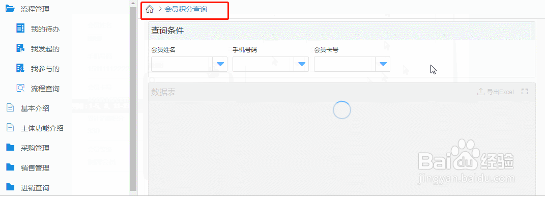 如何搭建电商后台管理系统?