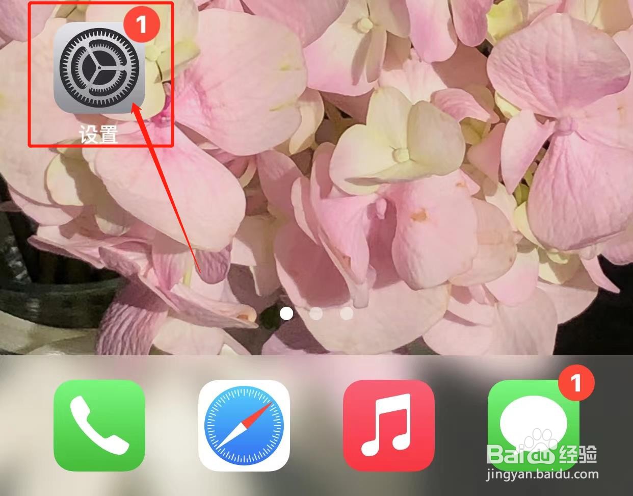 iPhone勿扰模式时间如何修改