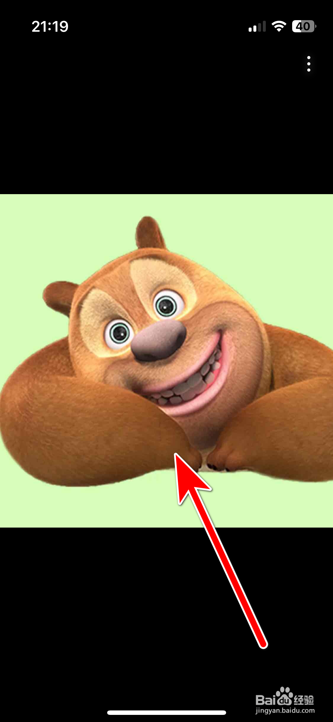 自涞如何查看个人头像大图