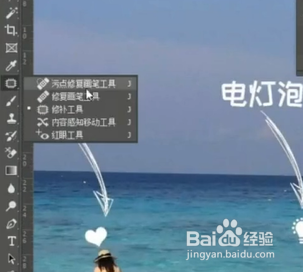 如何使用Ps消除“电灯泡”？