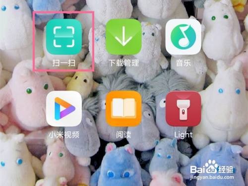 小米11pro怎么使用扫一扫翻译