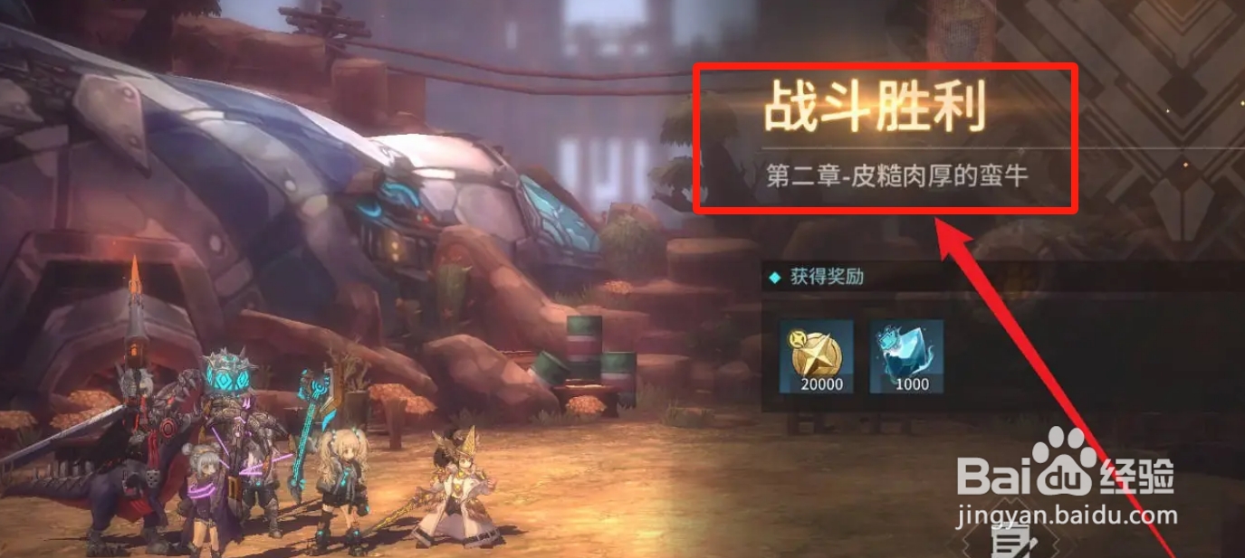 吟游战记击退蛮牛的攻略