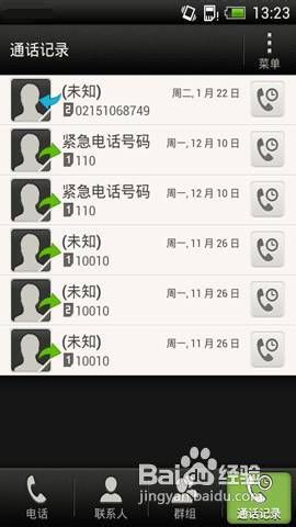 Sense4.1删除通话记录设置操作步骤