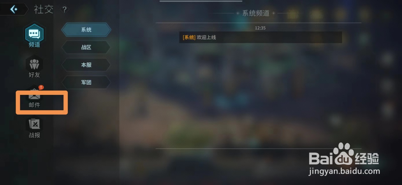 吟游战记如何领取军衔称号