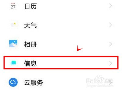 vivox70pro如何拦截垃圾短信