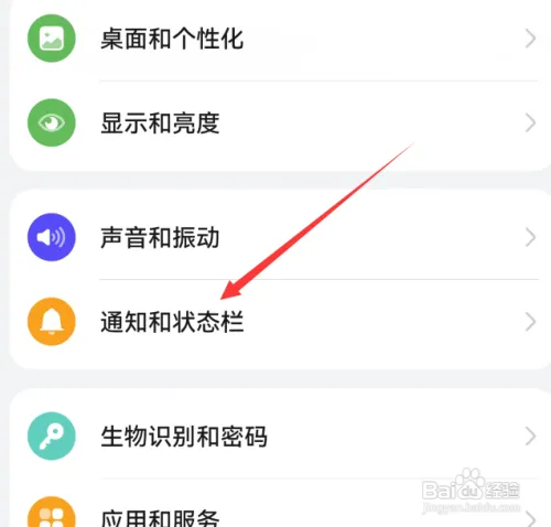 华为手机微信的横幅通知怎么开启