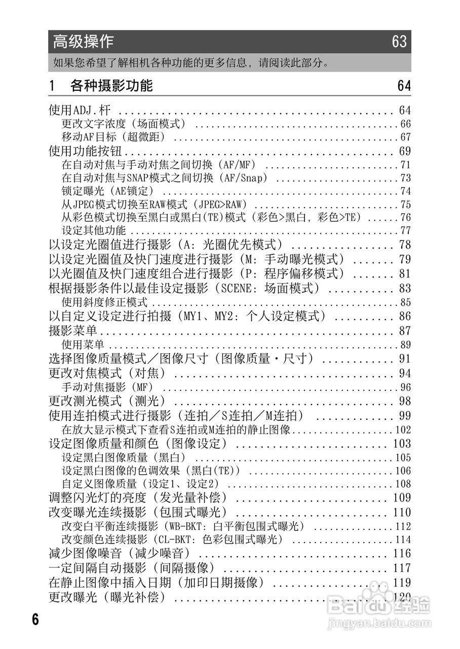 理光GR DIGITAL II数码相机简体中文版说明书:[1]