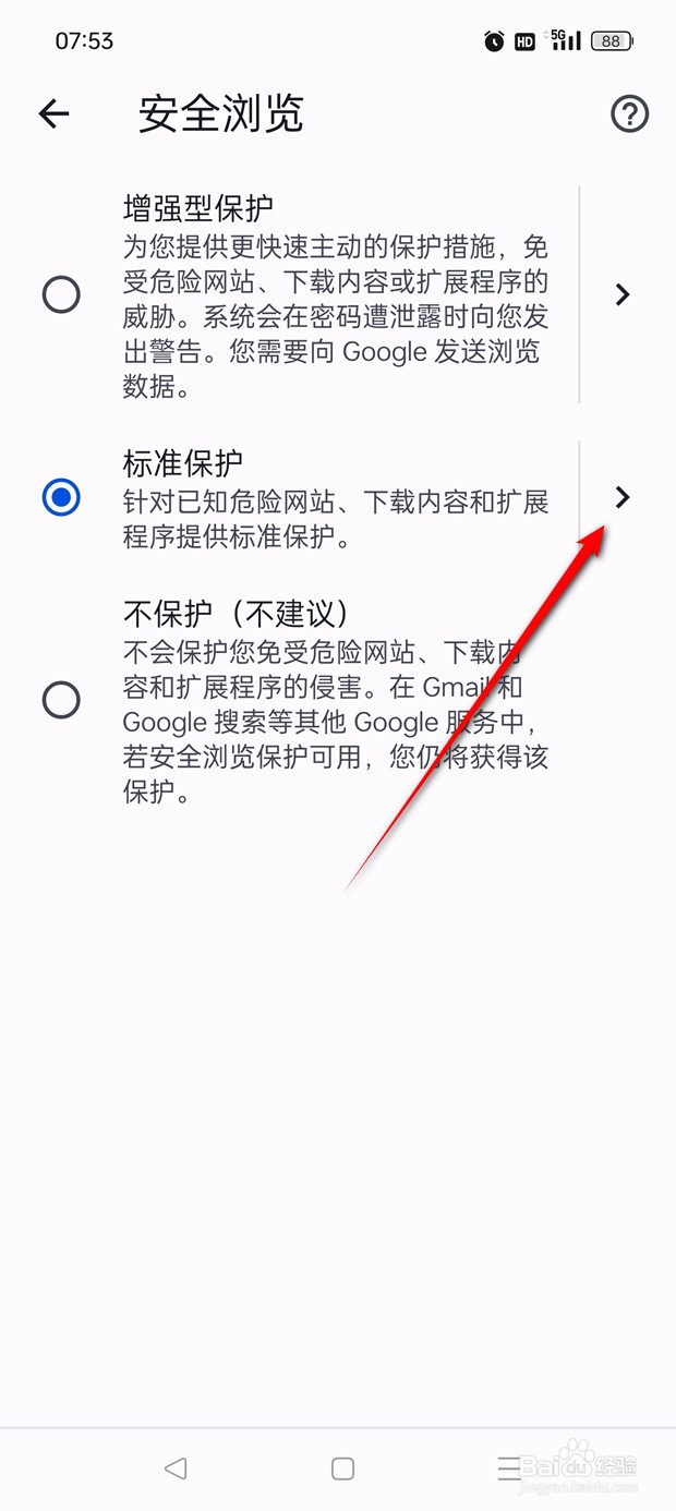 Chrome若密码泄露发出警告怎么开启与关闭