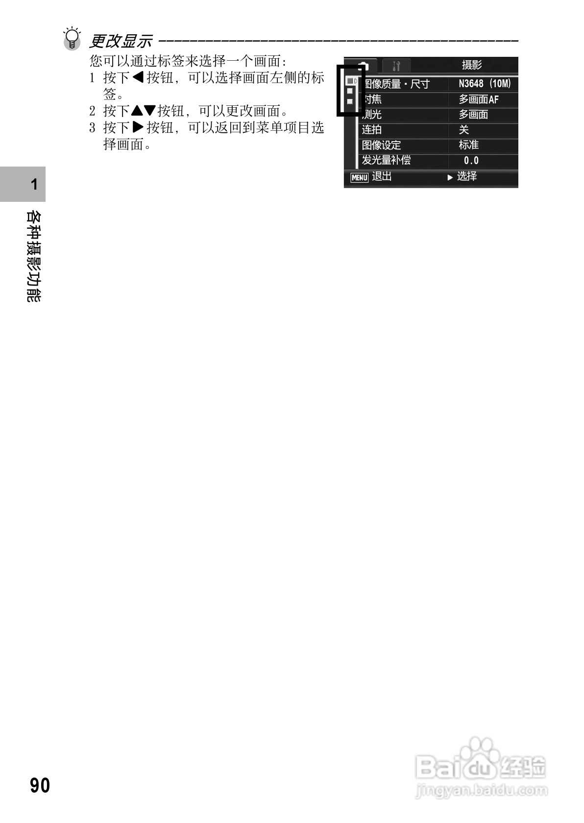 理光GR DIGITAL II数码相机简体中文版说明书:[10]