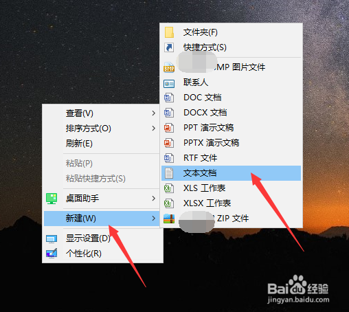 TXT文档如何自动记录输入文字的具体时间
