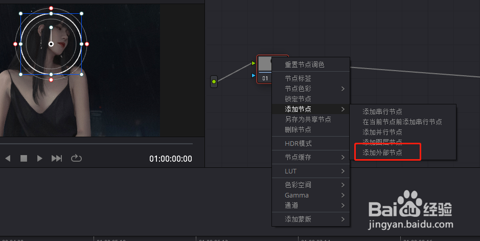 新版达芬奇外部节点如何创建