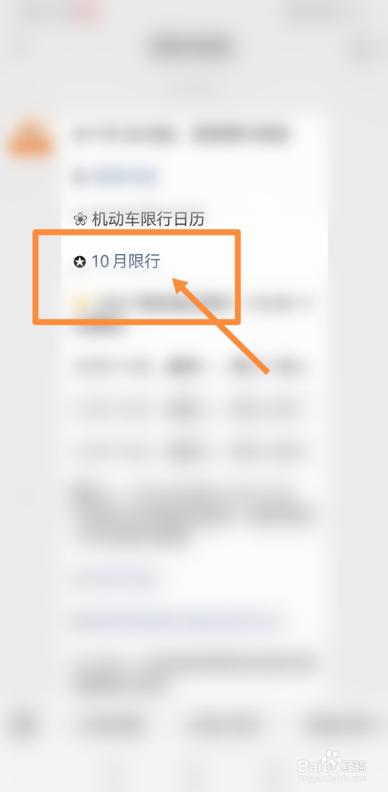西安外地车辆怎么限行
