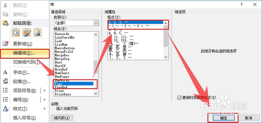 word体系文件格式设计方法