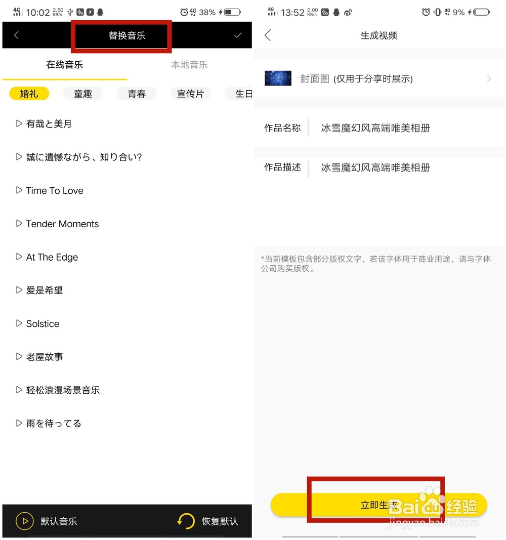 圣诞节祝福视频怎么制作？