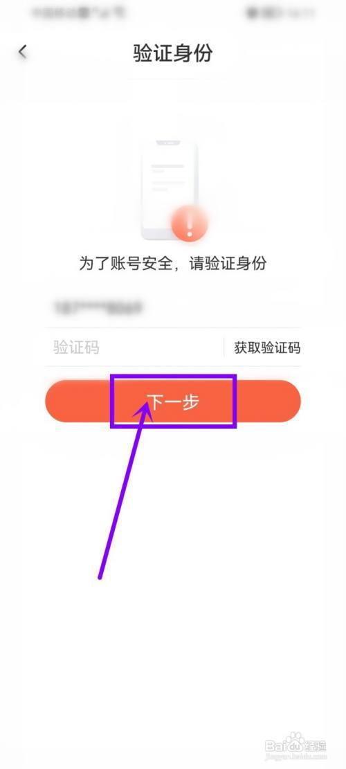 喜马拉雅怎么退出其他设备登录?