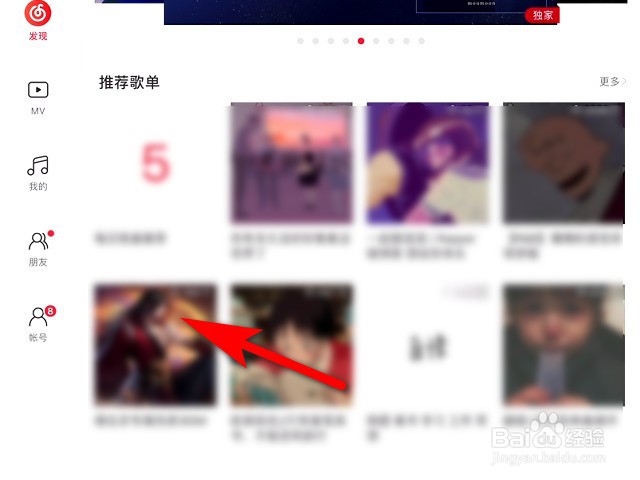 网易音乐hd版怎么打开锁屏歌词功能？