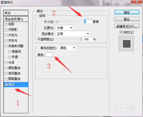 从flash导出序列帧到ps里描白边