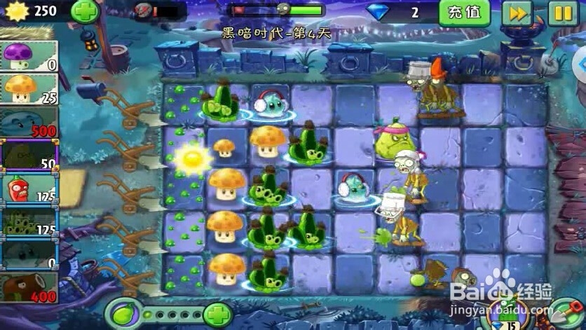 植物大战僵尸2黑暗时代第4天获取第2颗星攻略