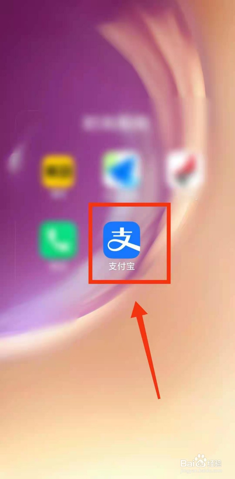 怎样在支付宝中查看“今日天气的空气质量”