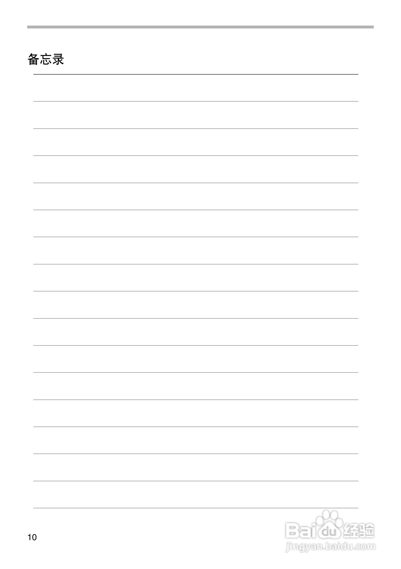 牧田电磨GD0800C/GD0810C型使用说明书:[1]