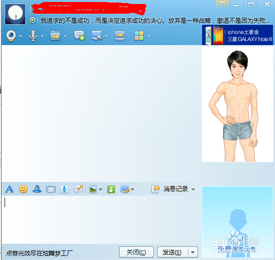 如何使用qq的屏幕分享功能
