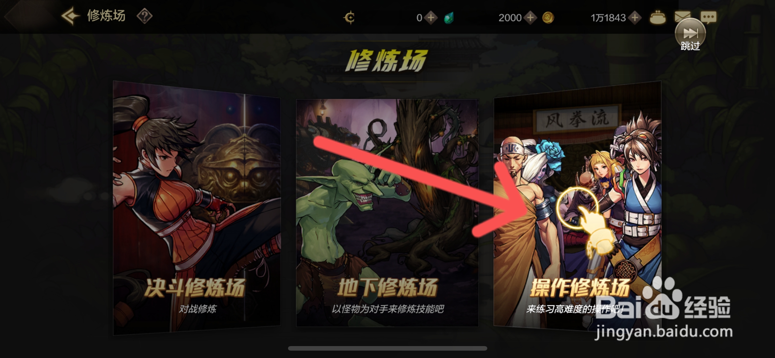DNF手游鬼剑士上挑技能有什么作用