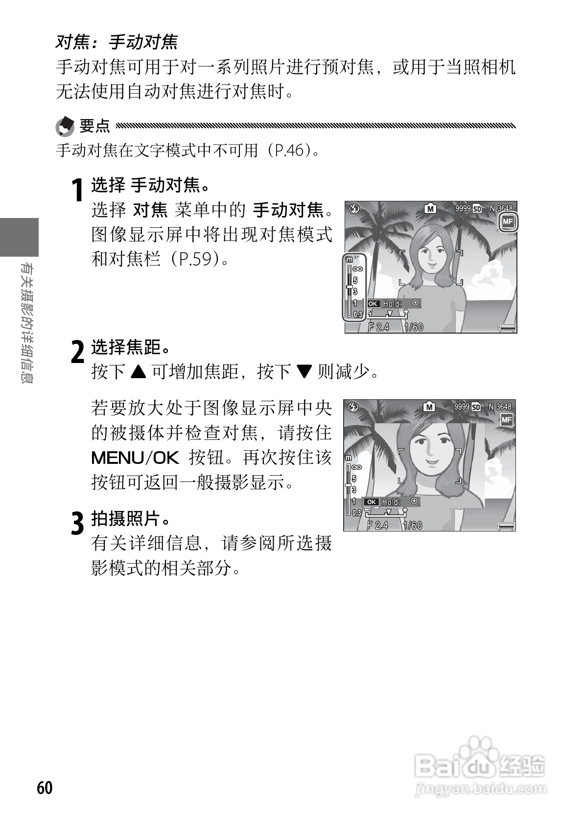 理光GR DIGITAL III数码相机简体中文版说明书:[7]