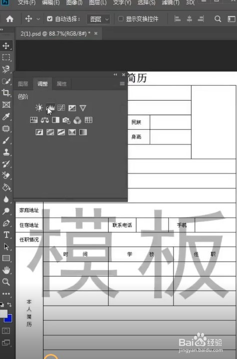 怎样去掉图片上的水印