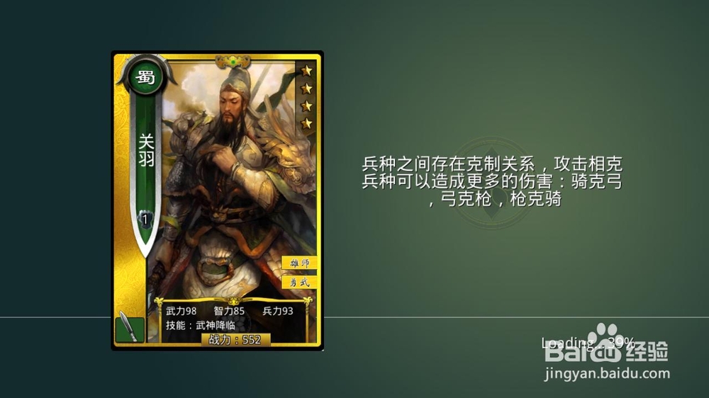 啪啪三国 电脑版 独具特色的三国卡牌游戏