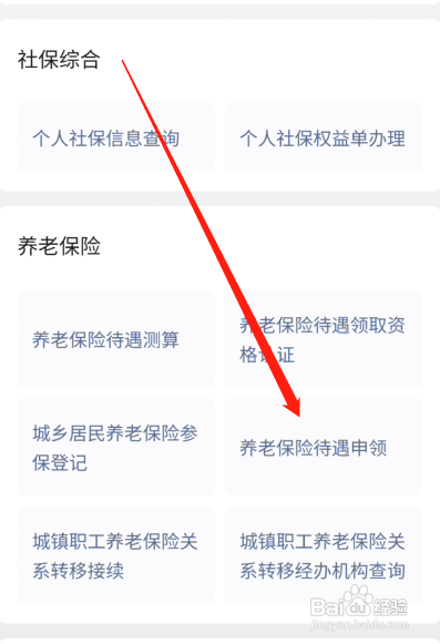个人养老金怎么领取
