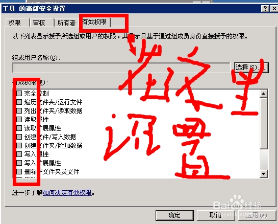 winServer2008NTFS管理权限：[2]继承拒绝权限