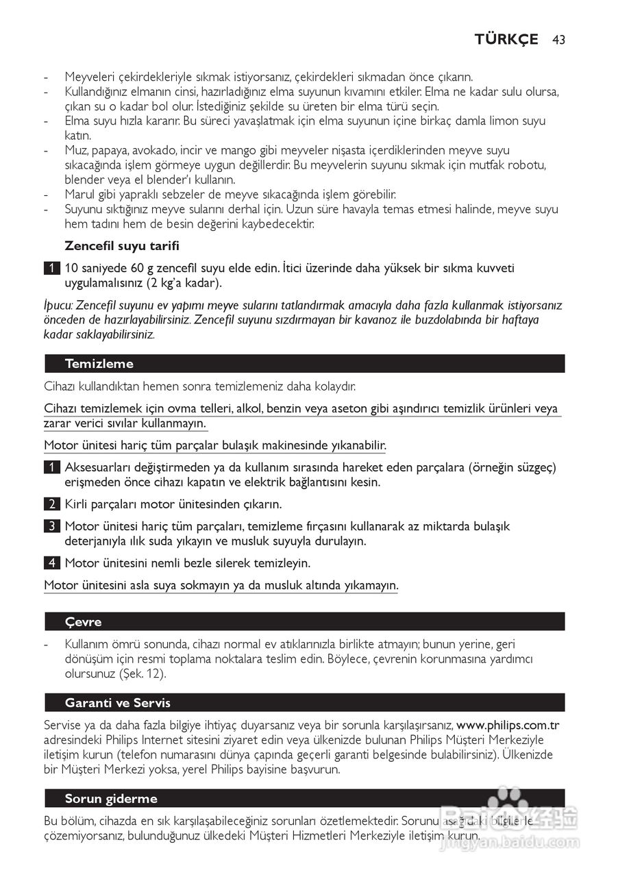 飞利浦HR1810榨汁机使用说明书:[5]