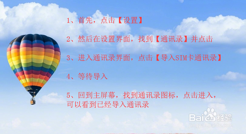 苹果手机怎么把联系人导入sim卡