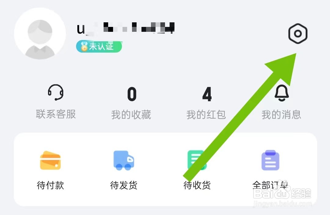 如何查看账号牛软件第三方共享清单