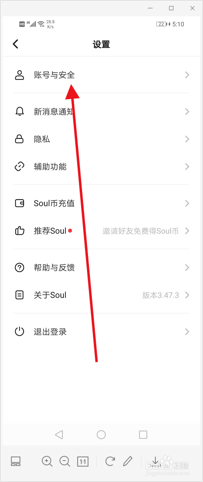 soul怎么设置捏脸头像