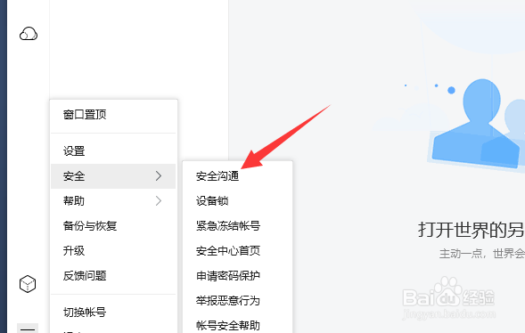 qq退出的群怎么恢复