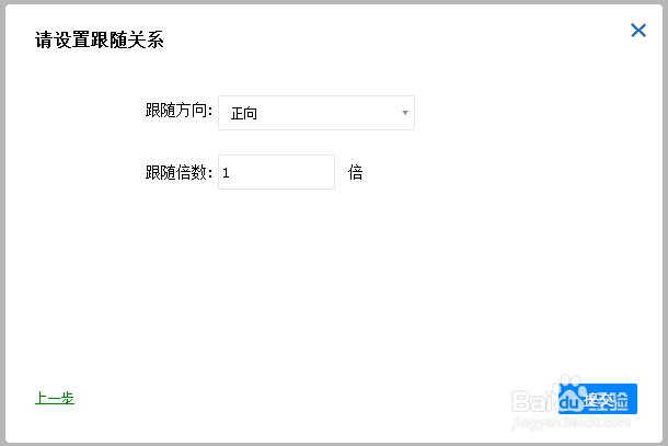 如何使用外汇跟单工具？