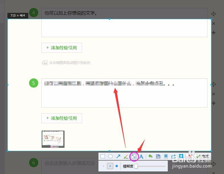 怎么用QQ自带的截图做标记涂鸦注释