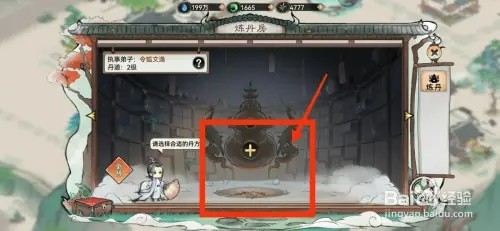 最强祖师怎么获得寿元丹