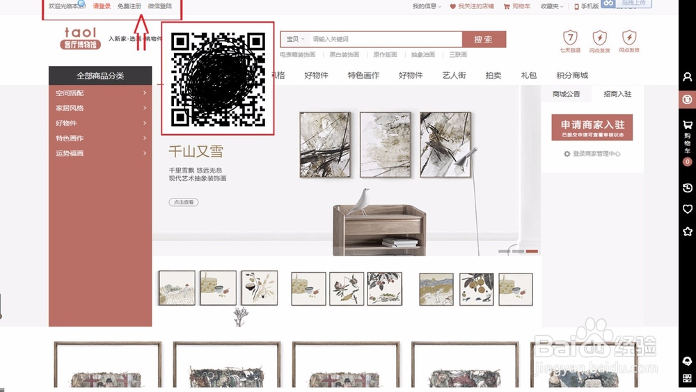 客厅博物馆如何入驻,步骤有哪些